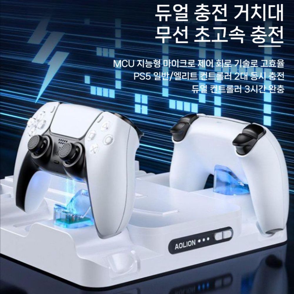 플스5 프로 쿨링 거치대 베이스 슬림 게임 콘솔 듀얼센스 충전기 드라이브 버전 디지털 버전 - 상세 이미지 5