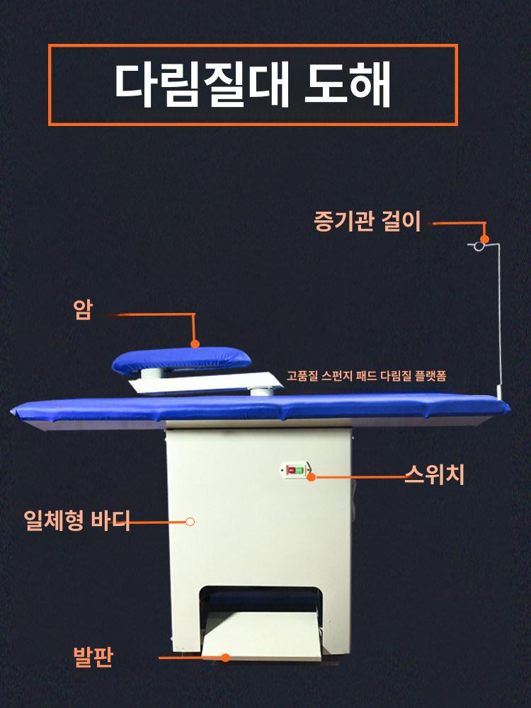 공업용 다리미판 스탠드 다림질판 작업대 업소 테이블 가정용 흡입 우마 증기 업소용 의류 - 상세 이미지 2