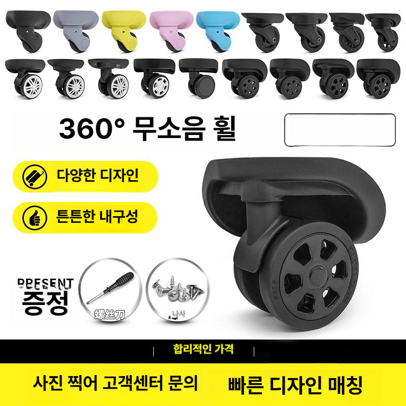 기내용 수리 호환 트렁크 여행가방 파손 분리형 수하물 W185 저소음 바퀴 1쌍 - 상세 이미지 2