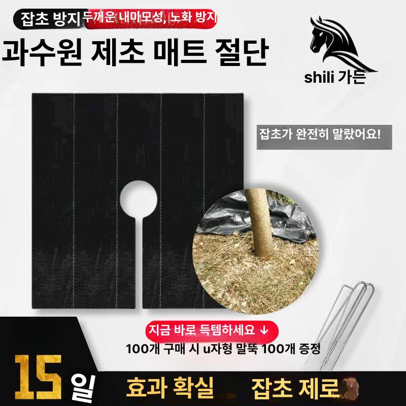 부직포 제초매트 방초망 나무 묘목 수목보호 시트 덮개 정원관리 수목 - 상세 이미지 2