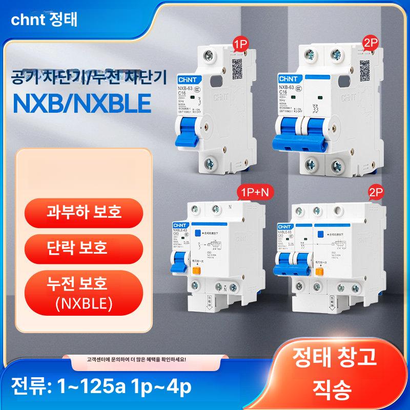 단자함 차단기 컨트롤박스 견고한 스텐레스 스틸 방수 옥외 옥내 겸용 산업용 벽부형 전기 1P 6A - 상품 이미지
