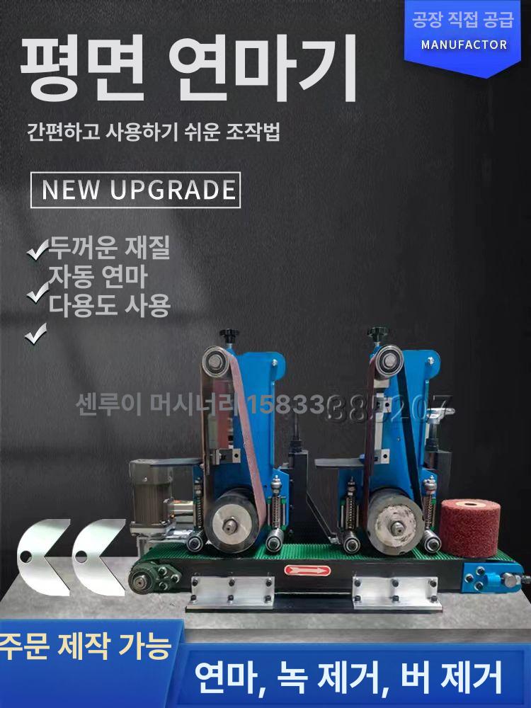 수직 벨트 샌딩기 사포 대형 녹제거 전동 연마기 베이지화이트 100 완제품 380V - 상세 이미지 5