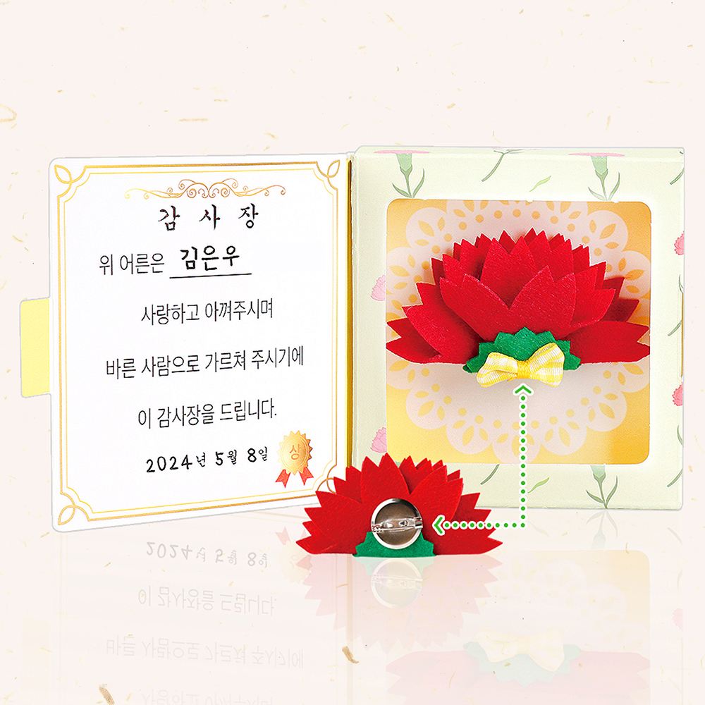 메이크문구 DIY686 카네이션 감사장만들기 - 상품 이미지
