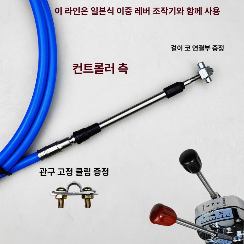 선박 스로틀 레버 해양 보트 엔진 가속 전후진 기어 변속 이중 제어 고품질 알루미늄 합금 1.5m - 상세 이미지 2