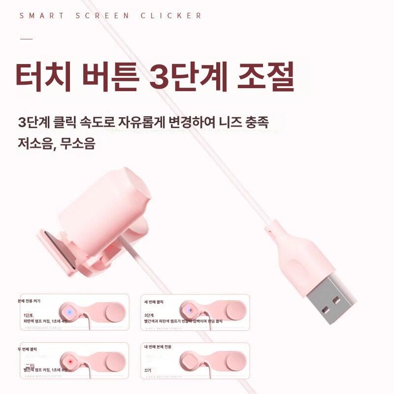 배달 자동 터치 콜택시 클리커 콜잡이 대리운전 기계 잡는 흡착식 오토클릭커 북치기 점퍼 - 상세 이미지 3