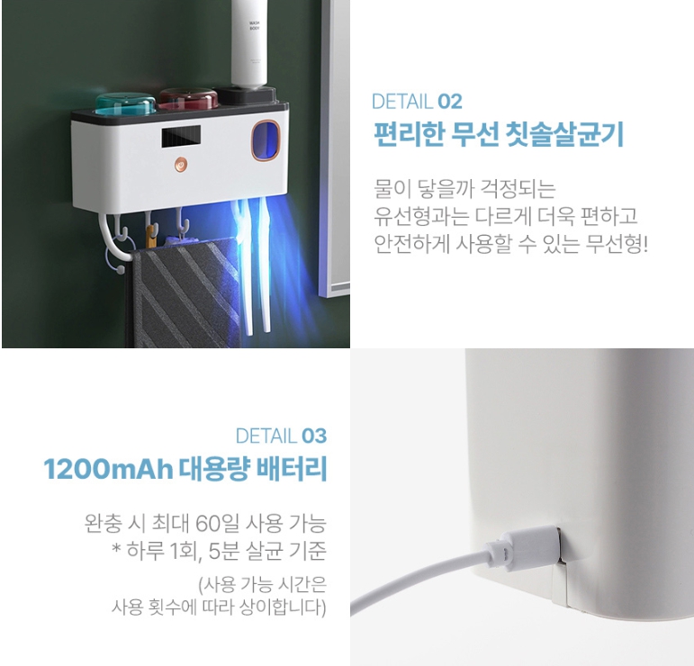 무선 UVC LED 칫솔살균기 태양광 충전식 자외선 소독기 양치컵 세트 - 상세 이미지 5