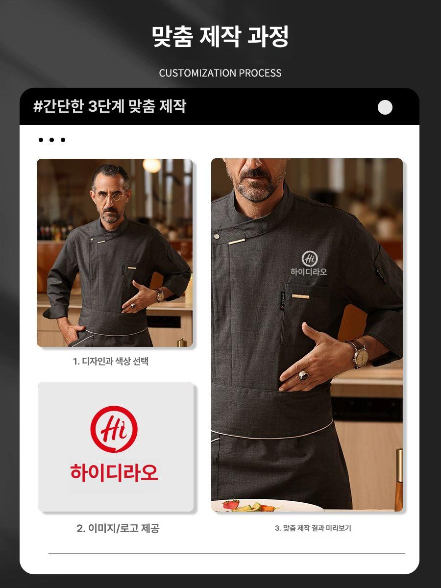 양식 중식 호텔 쉐프복 긴팔 일식 셰프 조리복 주방 앞치마 - 상세 이미지 2