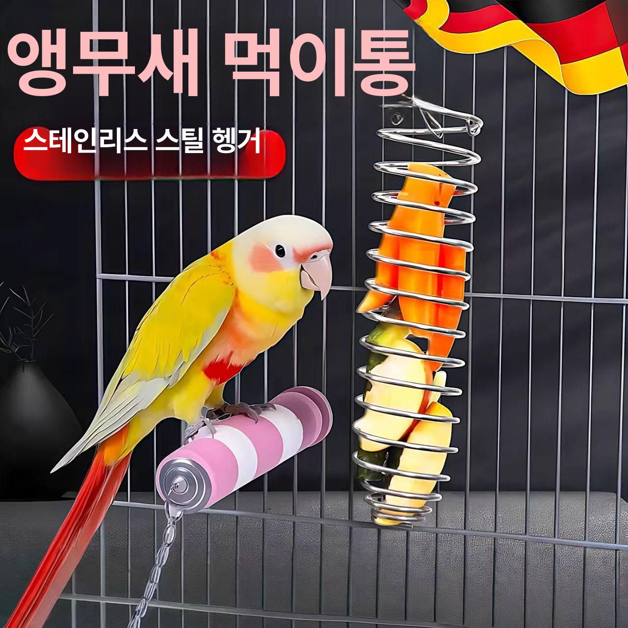 앵무새 사료통 스테인리스 걸이형 새장 바구니 야채 과일 1개 - 상세 이미지 2