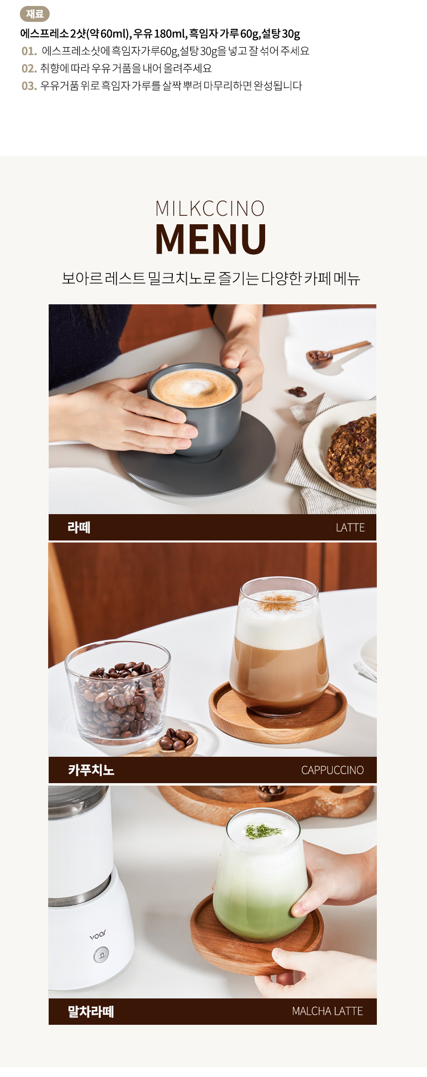 보아르 레스트밀크치노 우유 거품기 데우기기능 편리한 분리세척 홈카페 감성 전동 휘핑기 상세 이미지 22