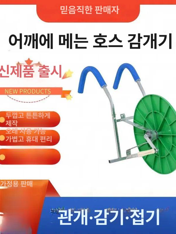 농업용 호스릴 랙 수동 롤러 워터릴 원예용 호스감기 그린 릴 - 상세 이미지 2