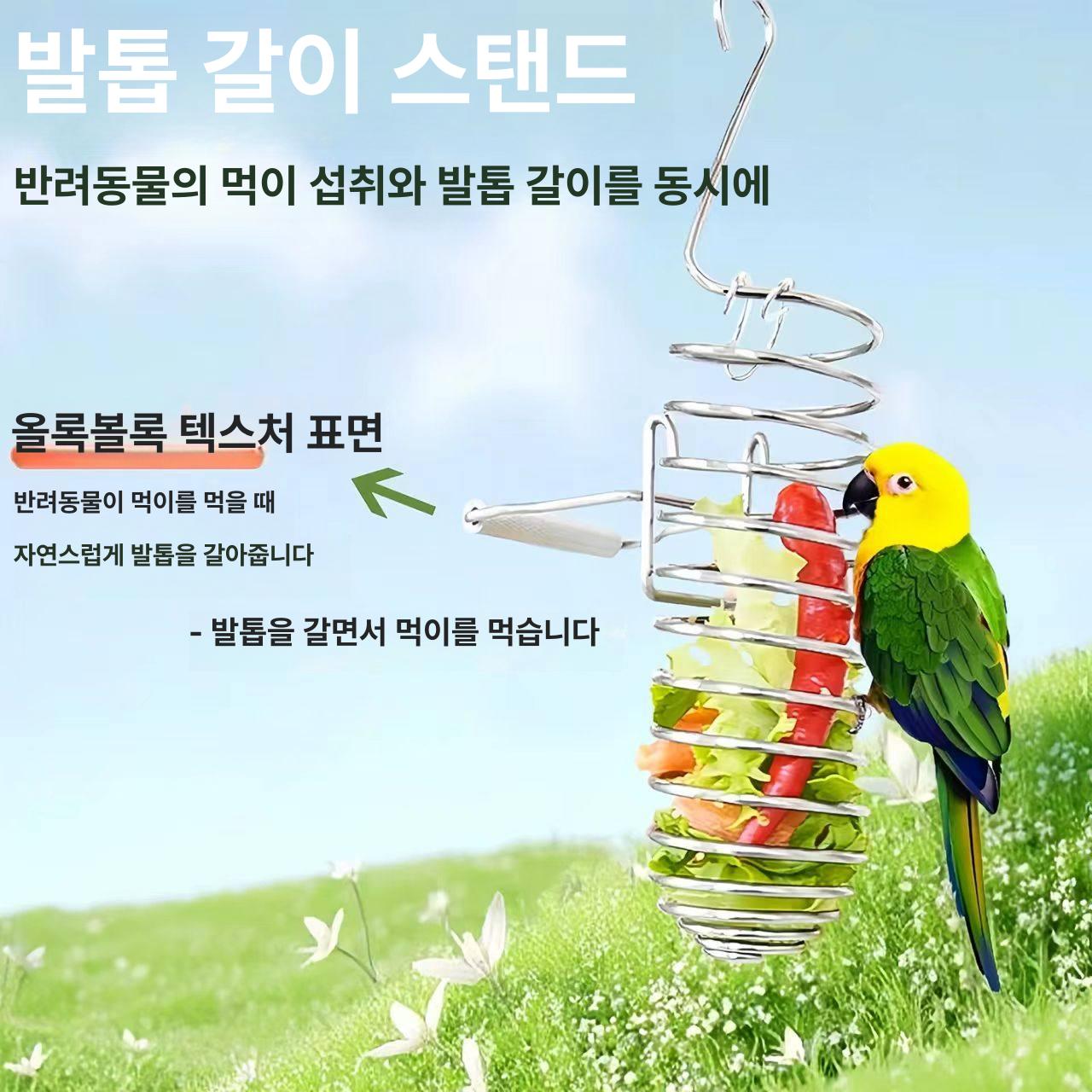 앵무새 사료통 스테인리스 걸이형 새장 바구니 야채 과일 1개 - 상세 이미지 5