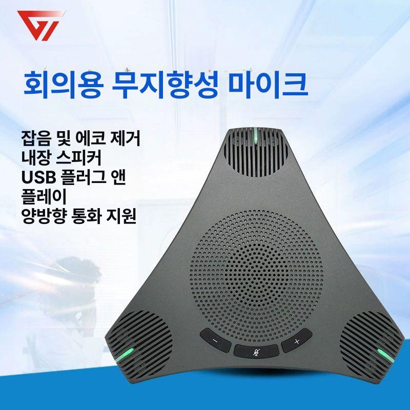 스피커 화상 경량 회의 회의용 컨퍼런스 강의 무선 마이크 휴대용 블루투스 - 상세 이미지 2