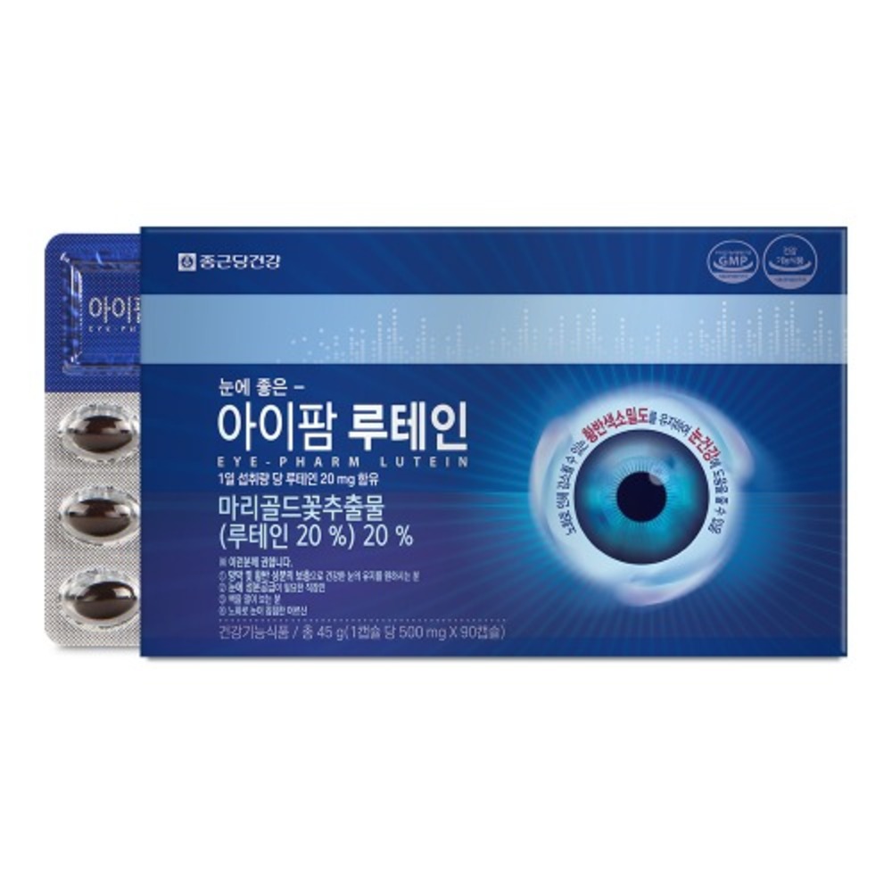 종근당건강 아이팜 루테인 빌베리 추출물분말 마리골드꽃 추출물 약3개월 90캡슐, 2개 이미지 6