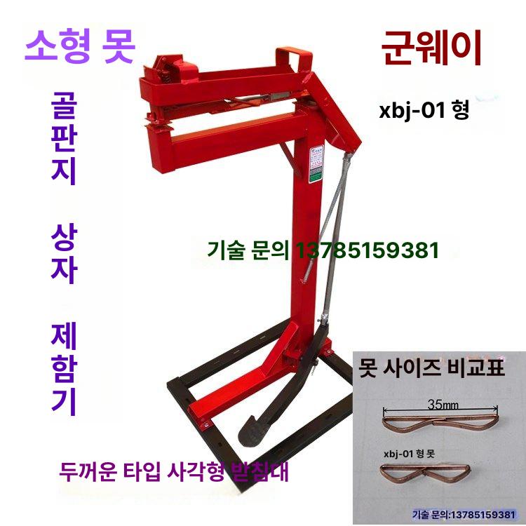 박스 호치케스 대형 공업용 심 모서리 스테이플러 모델 2818 - 사각 받침대 - 높은형 - 상세 이미지 3