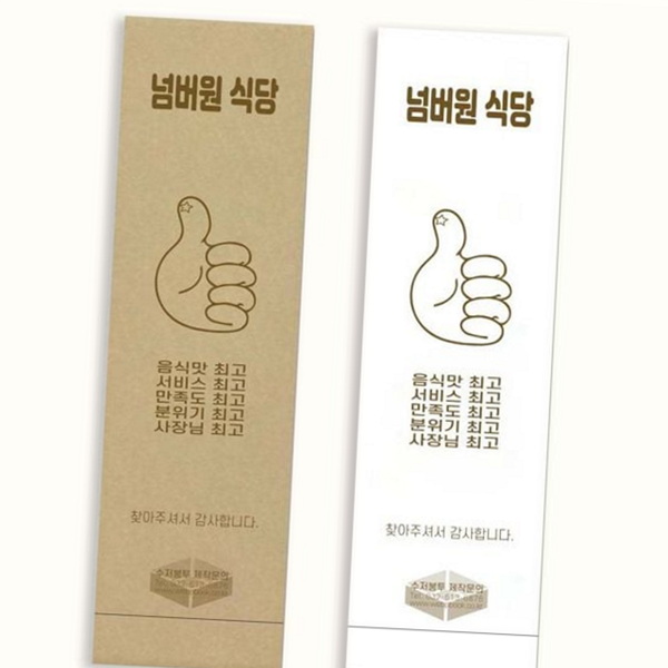 식품용 일회용 수저집 개별 개별포장 수저집 업소용 위생 - 상품 이미지