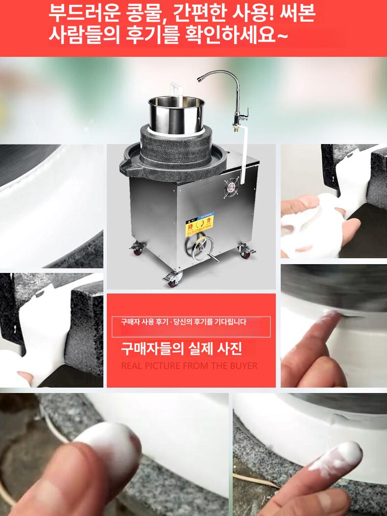 자동 맷돌 콩국수 기계 대형 콩물 전기 두부 가정용 전동 콩가는기계 믹서기 두유 자동맷돌 - 상세 이미지 4