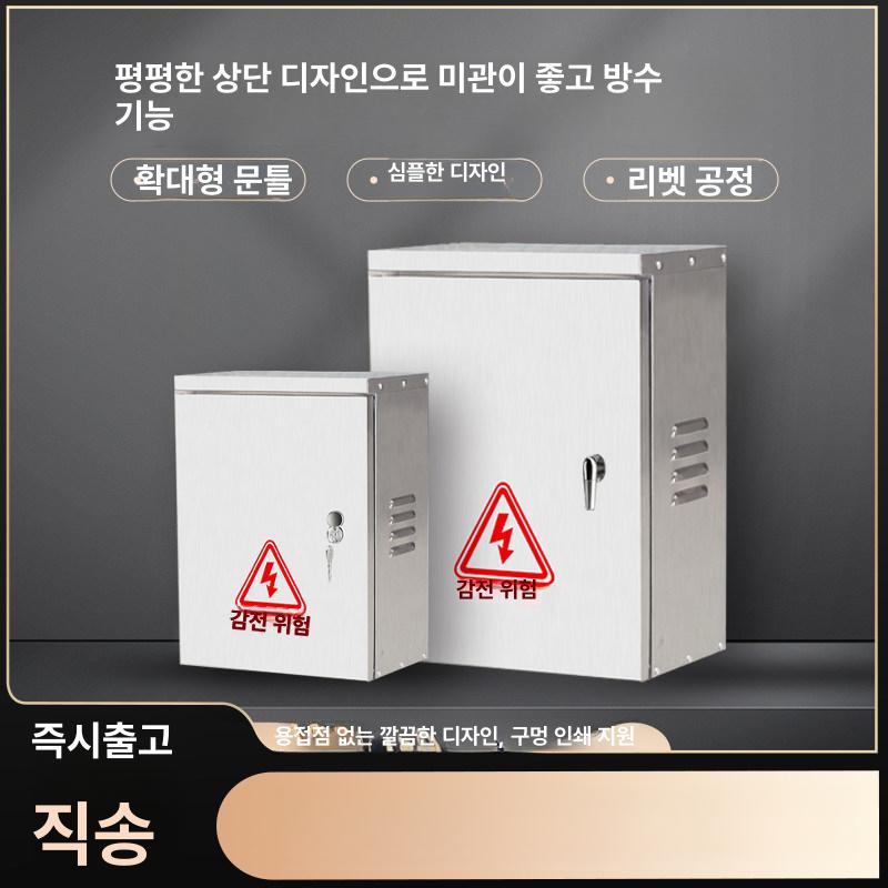 스텐 옥외 배전함 스테인레스 방수형 분전함 컨트롤박스 전기함 산업용 지붕형 벽부형 방진 25x30x 0.85kg 조인트 원형 잠금 스타일 - 상세 이미지 2