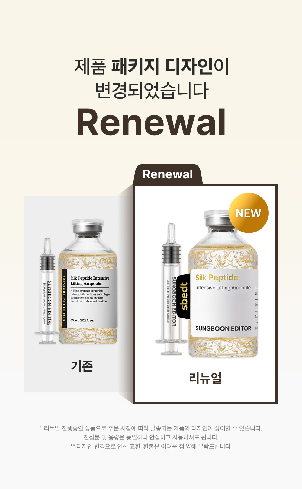 sungboon editor silk peptides concentrated ampoule