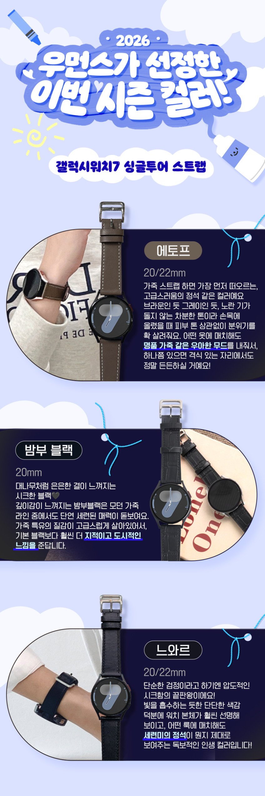 우먼스9999 갤럭시워치 7 스트랩 싱글투어 갤럭시워치6 갤워치5 4 클래식 액티브2 호환 밴드 시계줄 판매처 상세 정보 이미지 1