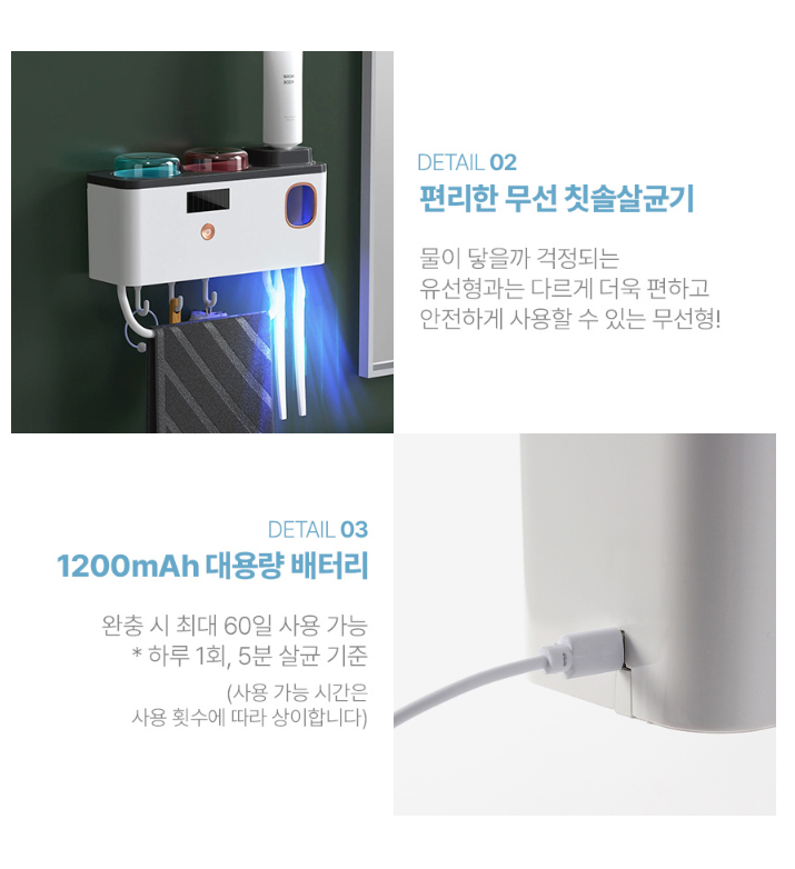 무선 태양광 칫솔살균기 양치컵 거치대 세트 UVC LED 벽걸이 부착식 - 상세 이미지 4