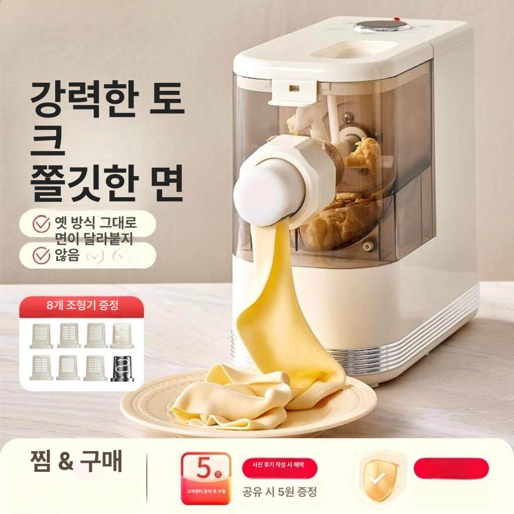 셰피 자동 반죽 올인원 생면 국수 파스타 제면기 만두피 베이지화이트 - 상세 이미지 2