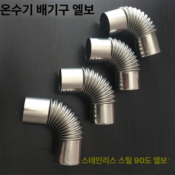 난로연통 연탄 보일러 화목 스텐연통  - 상품 이미지
