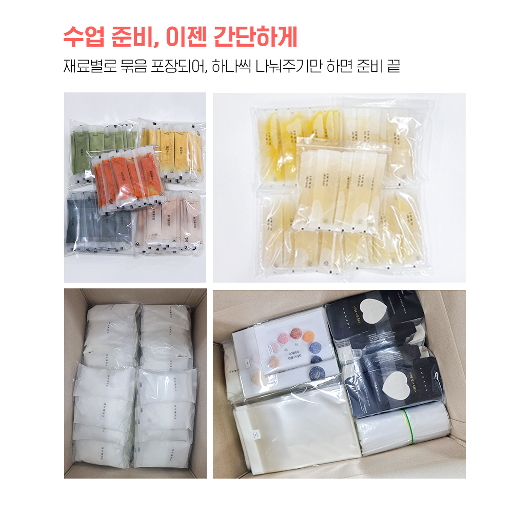 em 천연 주물럭비누 diy 재료 세트 최소구매 10개 - 상세 이미지 3