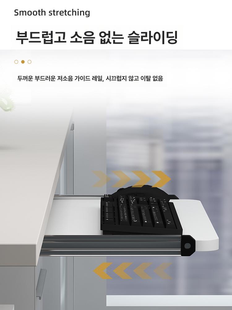 책상 아래 슬라이딩 트레이 키보드 서랍 - 상세 이미지 5