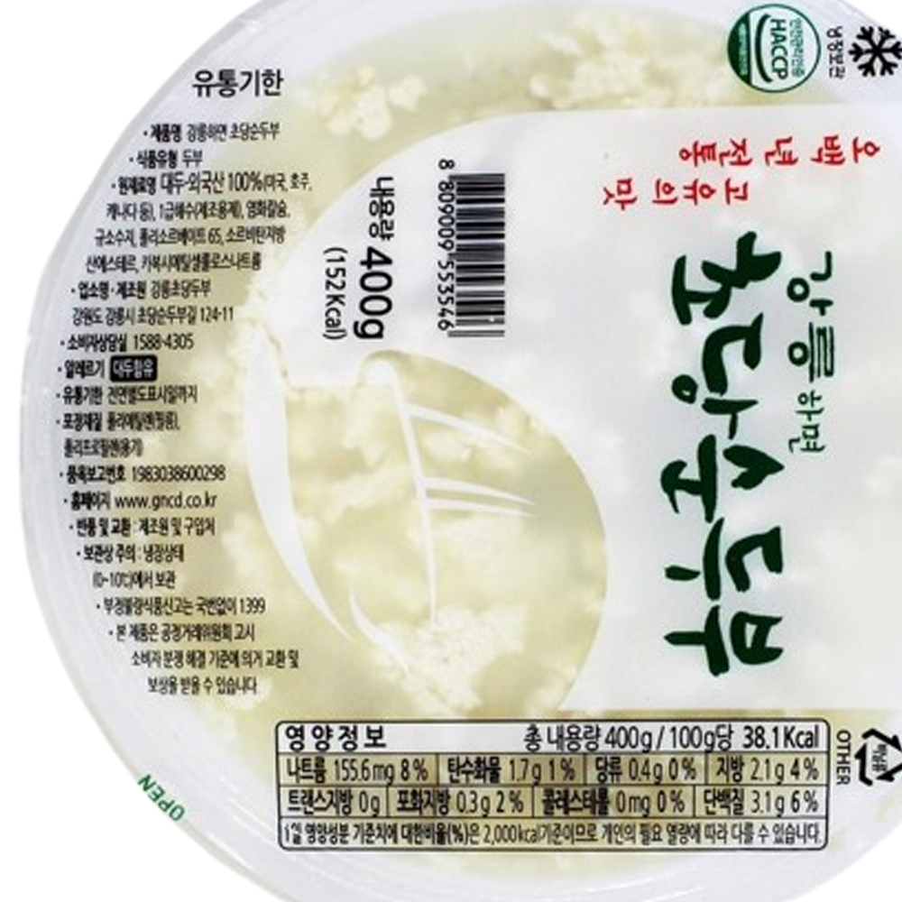 아침식사로 좋은 순두부 (외국산 콩) - 상세 이미지 4