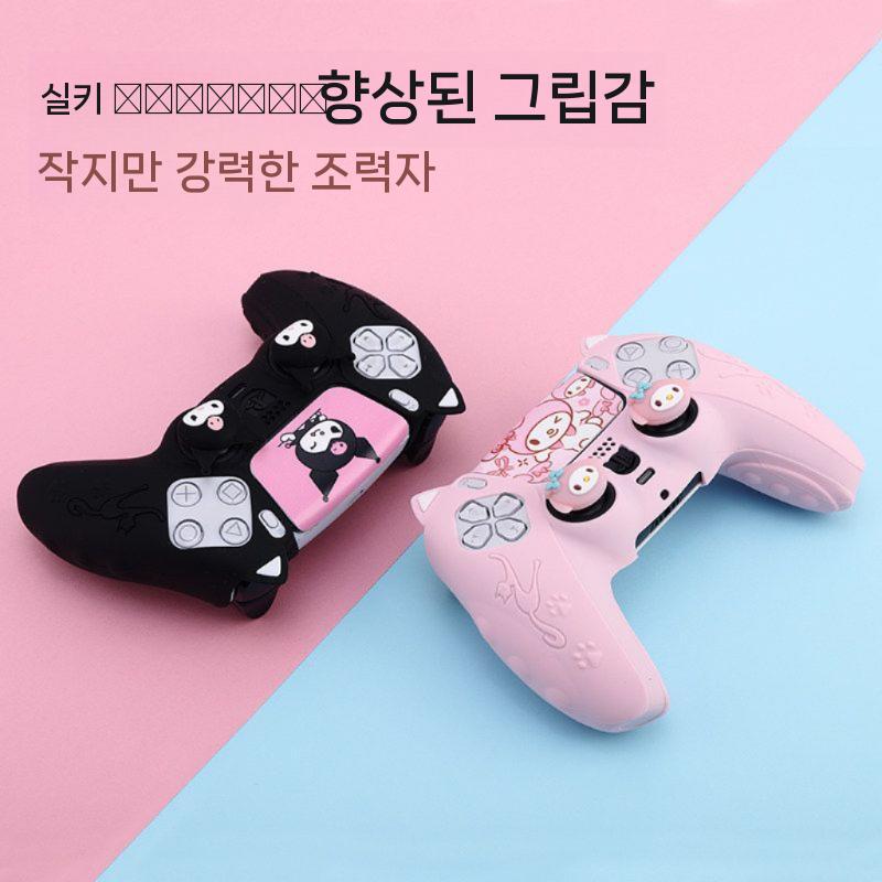 플스5 프로 슬림 듀얼센스 케이스 산리오 그립 미끄럼 방지 실리콘 커버 - 상세 이미지 3