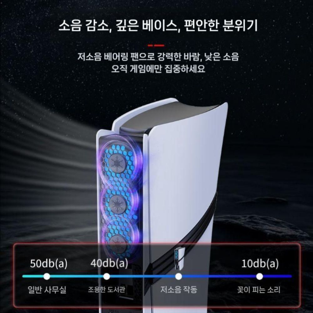 플스5 프로 슬림5 쿨링 팬 3단 조절 지능형 온도 소음 감소 디지털 드라이브 버전 - 상세 이미지 5