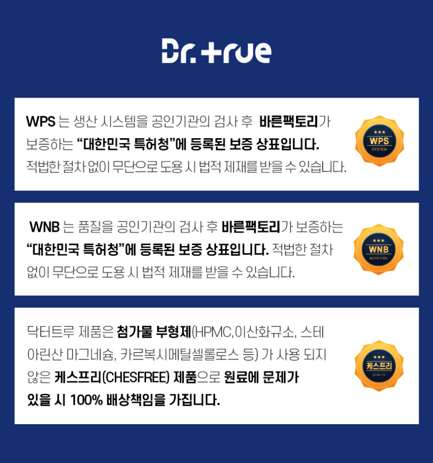 닥터트루 초임계 식물성 알티지 오메가3 30캡슐, 5개 판매처 상세 정보 이미지 3