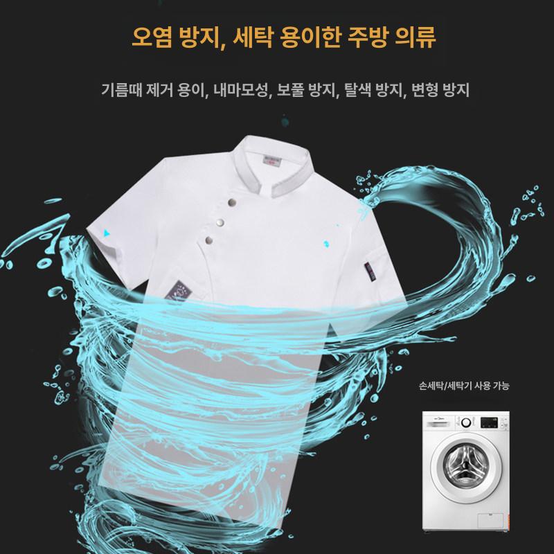 여름용 조리사복 쉐프 주방 반팔 식당 작업복 근무 실습복 웨어 - 상세 이미지 2