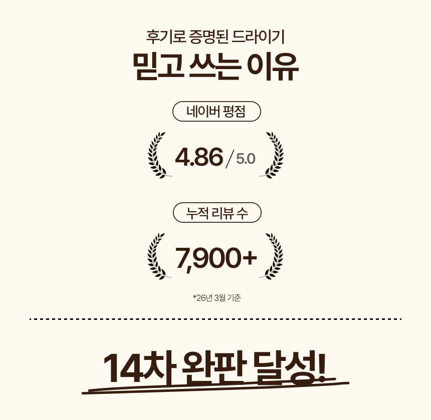 오아 에어리소닉 BLDC 플라즈마 헤어 드라이기 항공모터 고속 드라이어 음이온 저소음 상세 이미지 8