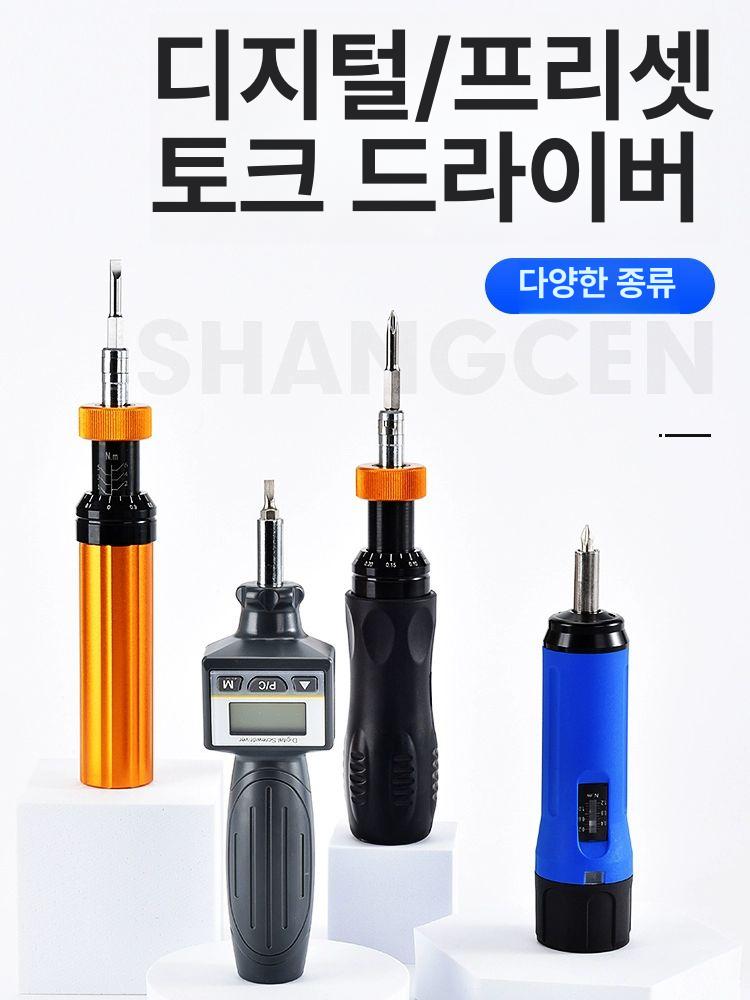 전자식 토크렌치 디지털 측정 정밀 드라이버 소형 너트 정비공구 정비용 - 상세 이미지 5