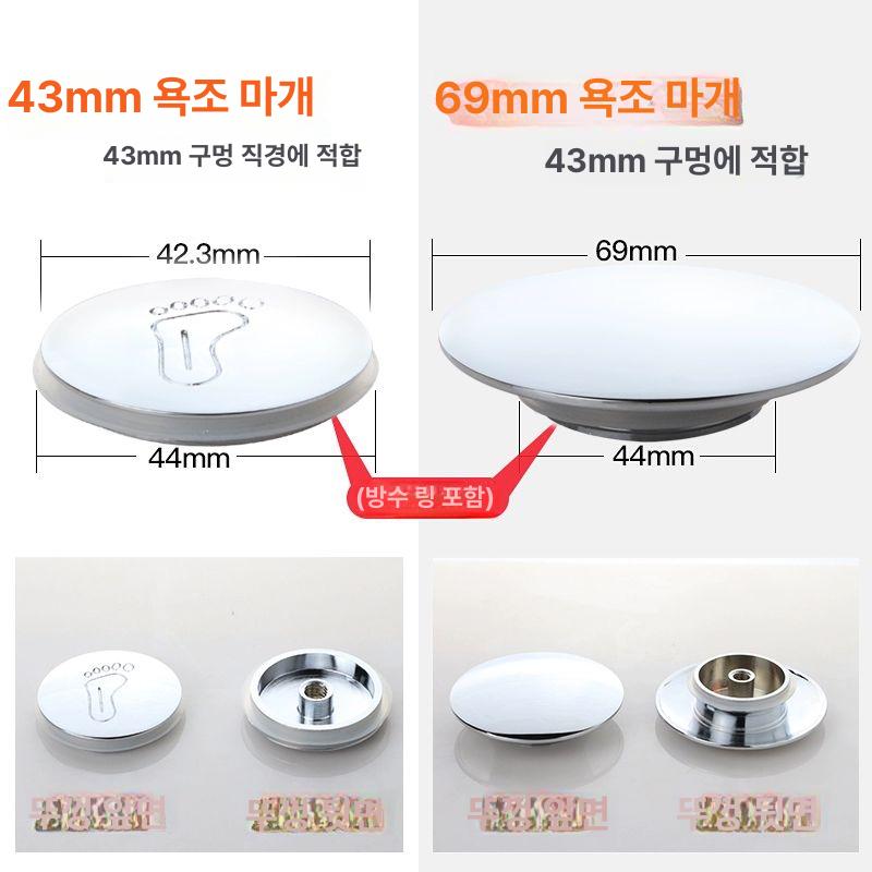욕조배수플러그 배수구캡 욕조마개팝업 교체 뚜껑 36mm 구리 뚜껑 - 상세 이미지 4