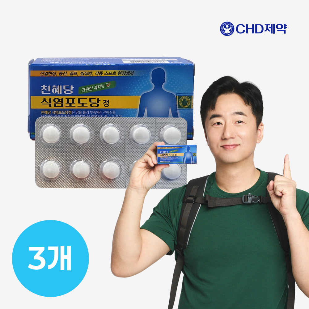 천혜당 식염포도당 낱개포장(PTP) 전해질보충제 소금알약 60정, 3개 - 상품 이미지