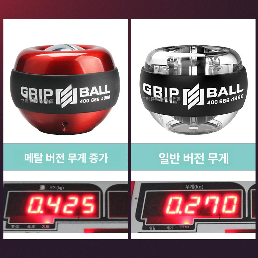 100kg 자이로볼 악력 전완근 손목 강화 블루메탈릭 컬러체인지 라이트 - 상세 이미지 4