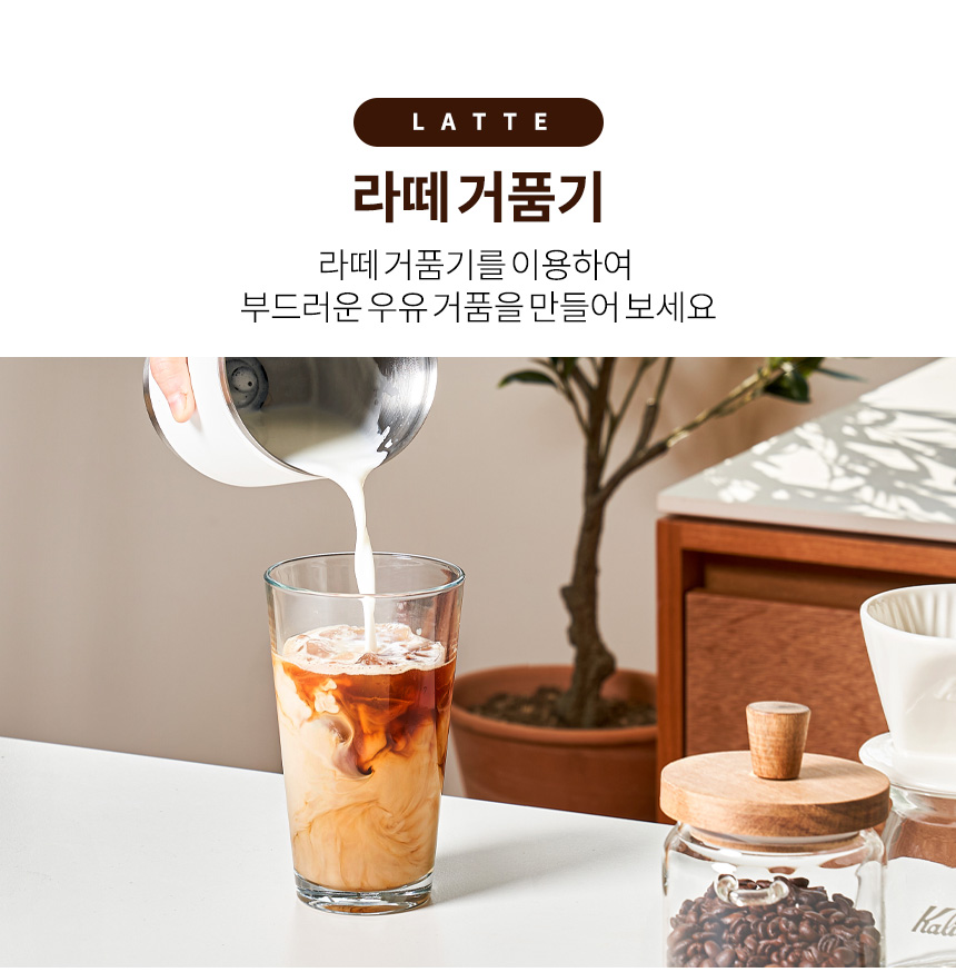 보아르 레스트밀크치노 우유 거품기 데우기기능 편리한 분리세척 홈카페 감성 전동 휘핑기 상세 이미지 7
