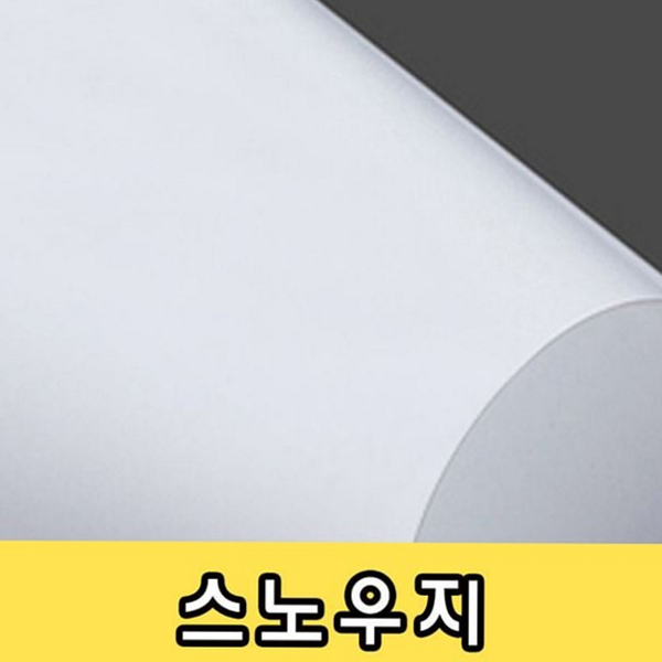 인쇄용 카탈로그 용지 디자인 명함용 용지 종이 무광 - 상품 이미지