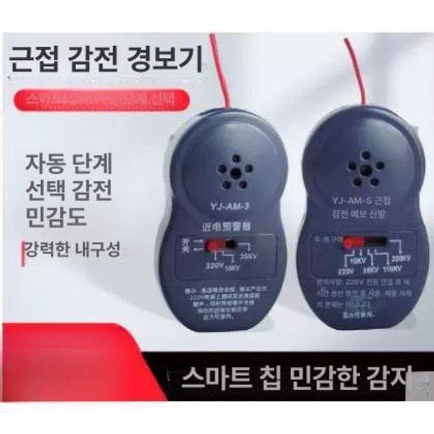 손목 활선 경보기 고압 소리 검진기 검전기 측정 고전압 5단계 벌음 - 상세 이미지 4
