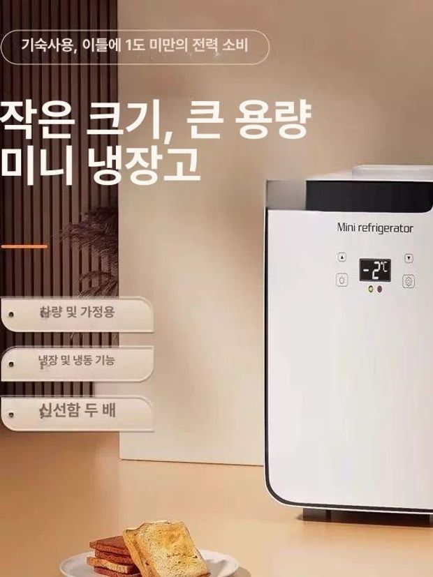 화장품 미니 냉장고 소형 가정용 보관 사무실 차량 18L 강력 냉각 코어 디지털 디스플레이 - 상세 이미지 2