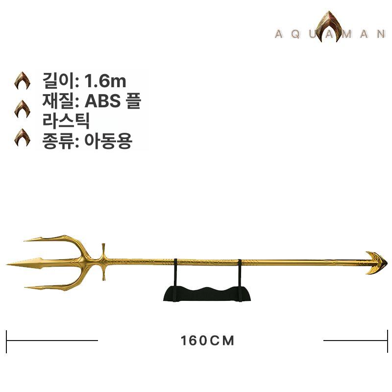 할로윈 파티 코스프레 삼지창 소품 무도회 가장무도회 분장 연출 액세서리 - 상세 이미지 4
