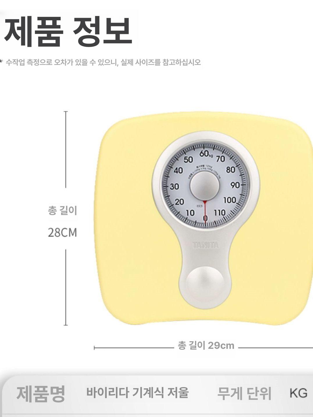일본 기계식 체중계 정밀 블랙 몸무게 측정 아날 레트로 모음 가정용 논슬립 - 상세 이미지 4