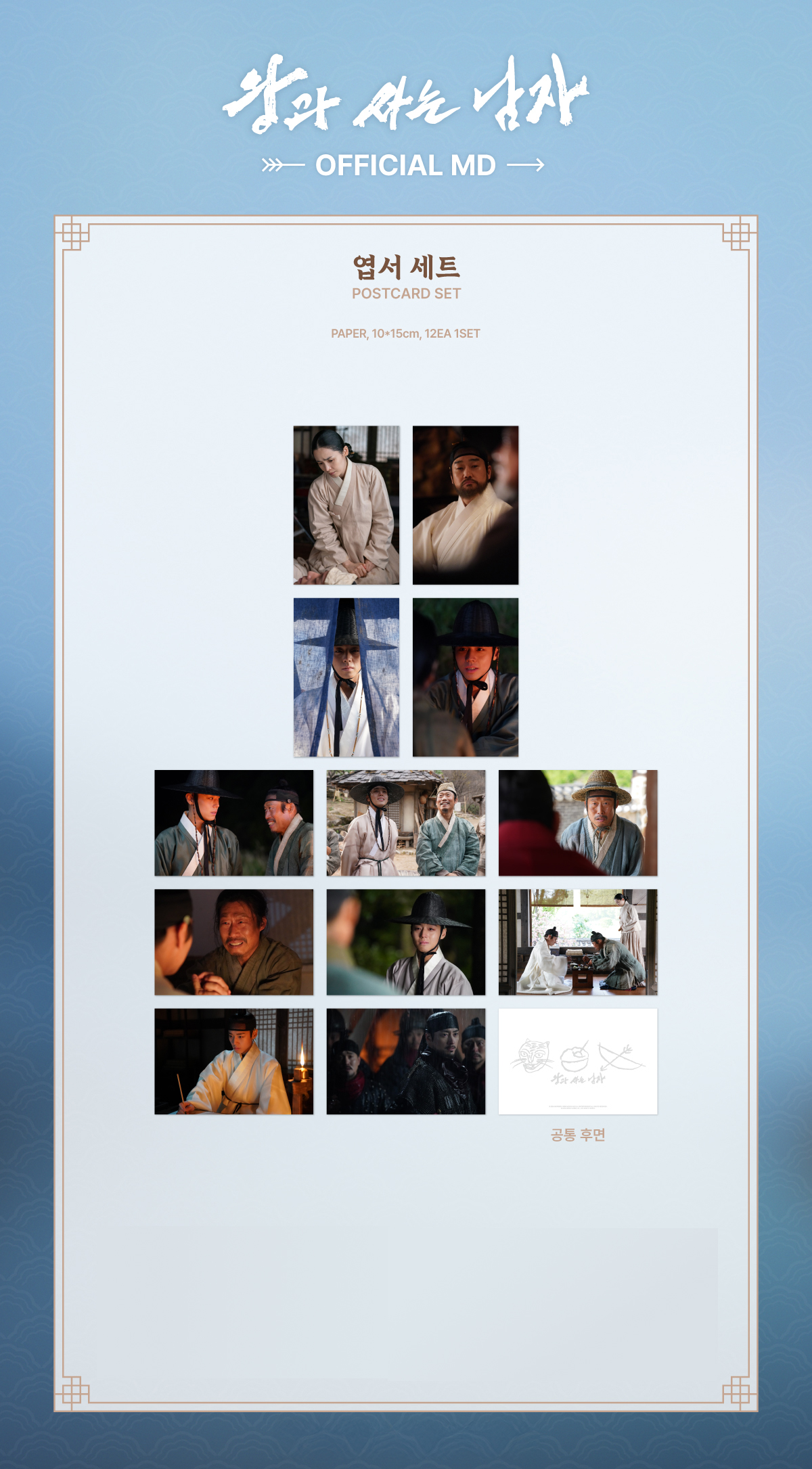 W24 Postcard Set