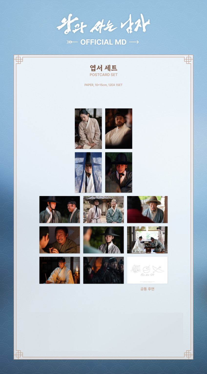 W24 Postcard Set