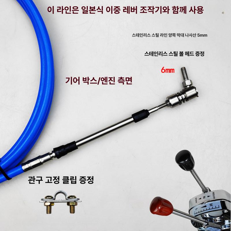 선박 스로틀 레버 해양 보트 엔진 가속 전후진 기어 변속 이중 제어 고품질 알루미늄 합금 1.5m - 상세 이미지 3