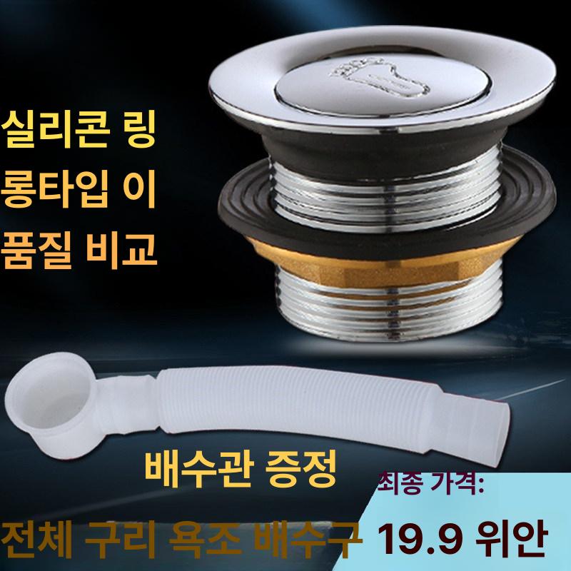 욕조 배수관 분리형 배수구 마개 합금 B1 캡 전동 동 - 상세 이미지 2