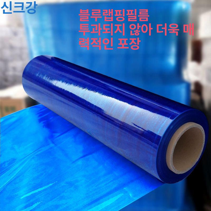 파랑 스트레치 필름 플라스틱 화물용 랩핑기 산업용랩 포장랩 물류 적재용 업소용 대형 - 상세 이미지 2