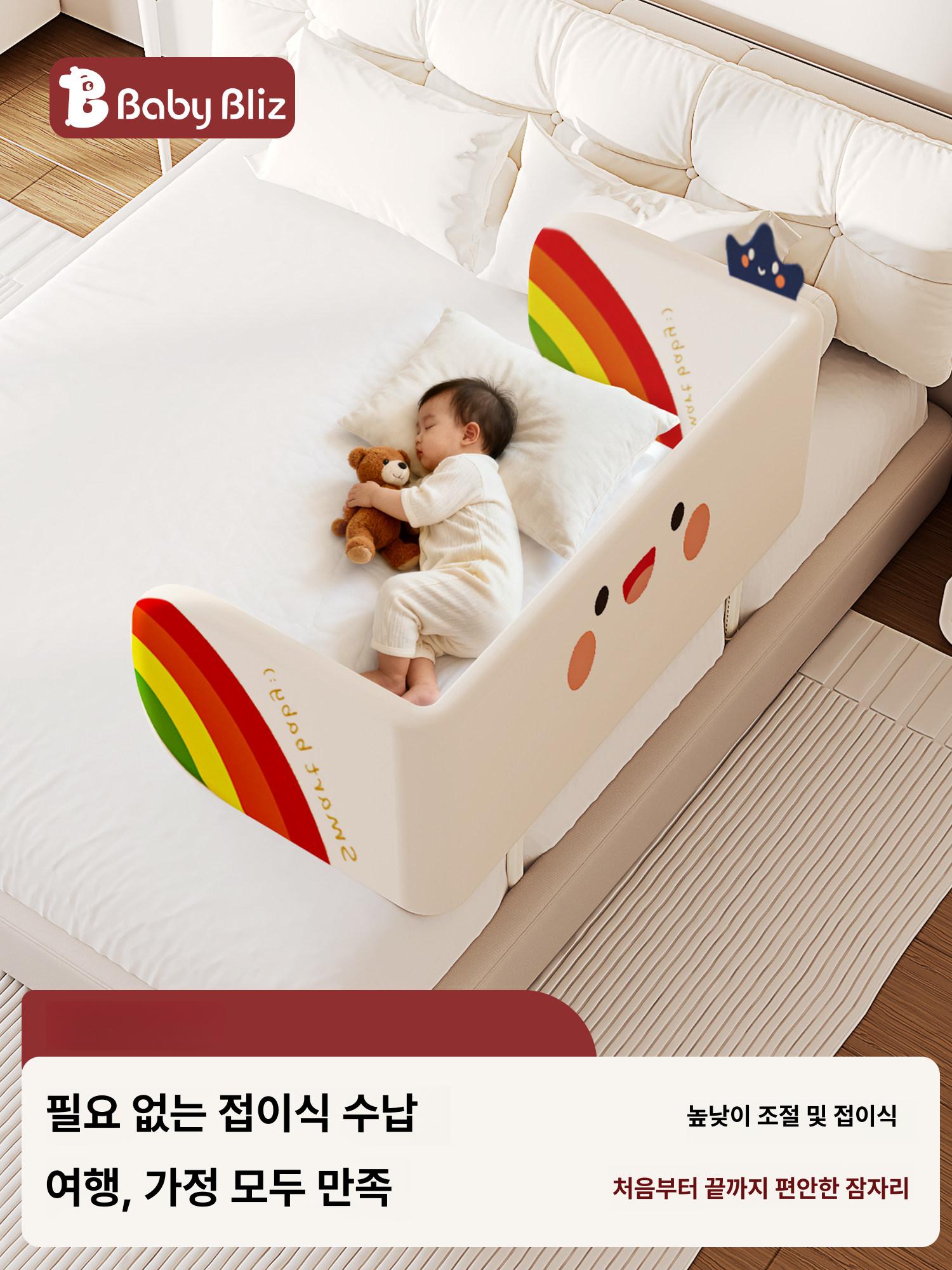 침대가드 휴대용 쿠션 범퍼 휴대 원룸 여행 침대안전가드 - 상품 이미지
